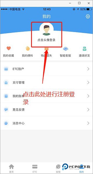 辽宁高速通