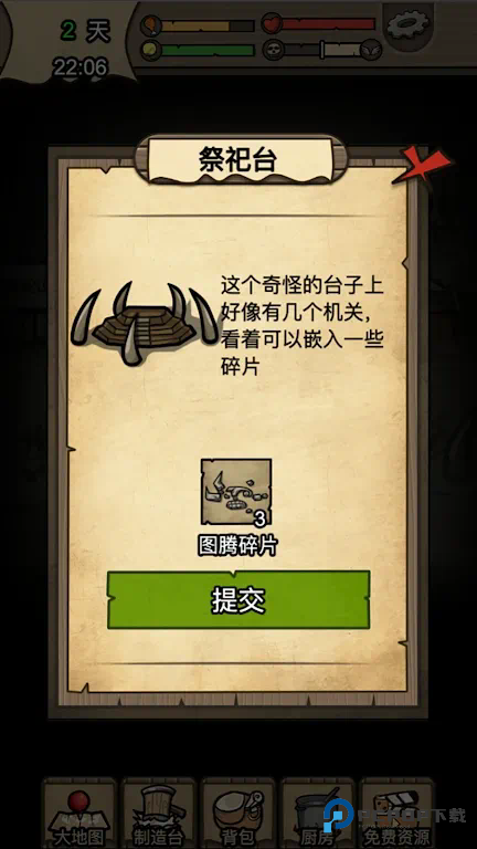 不老泉传说