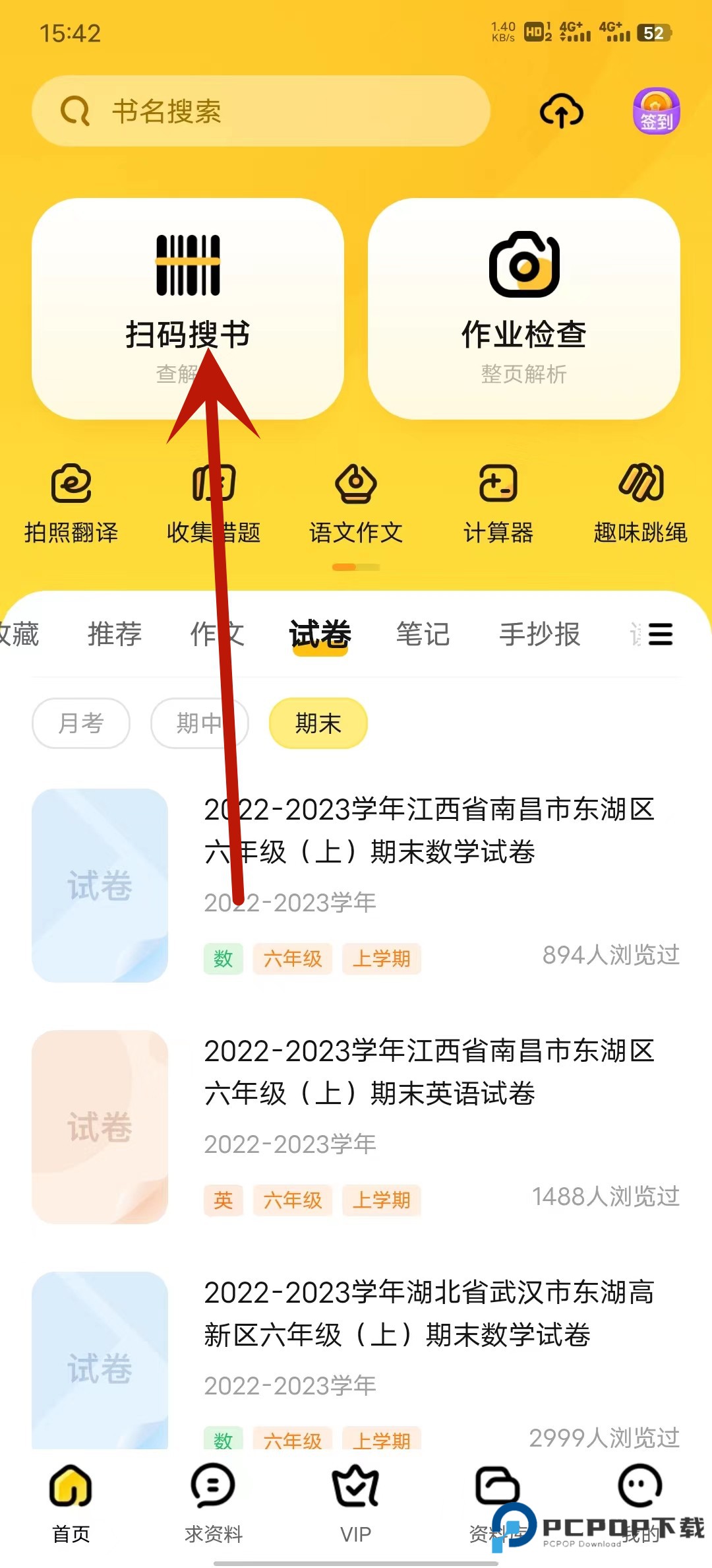 快对app免费下载