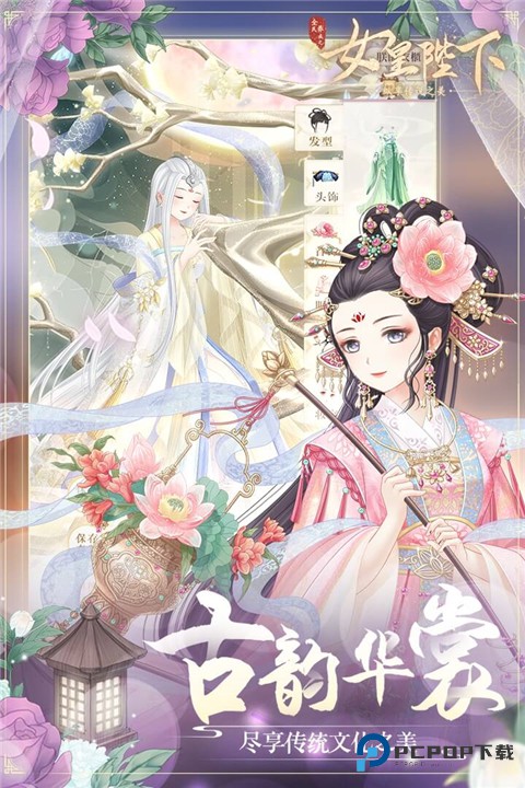 全民养成之女皇陛下