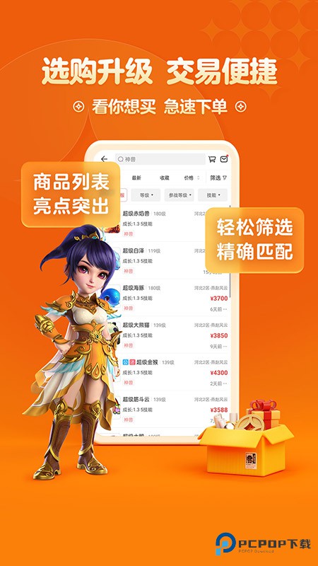 梦幻藏宝阁