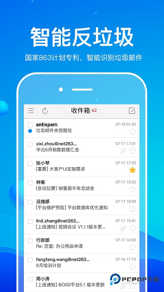 263企业邮箱