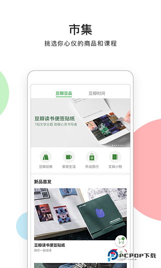豆瓣小组