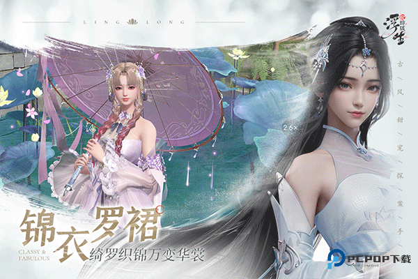 浮生忆玲珑