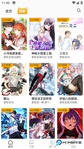 小黑猫漫画