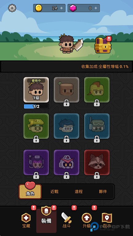 时光大逃杀