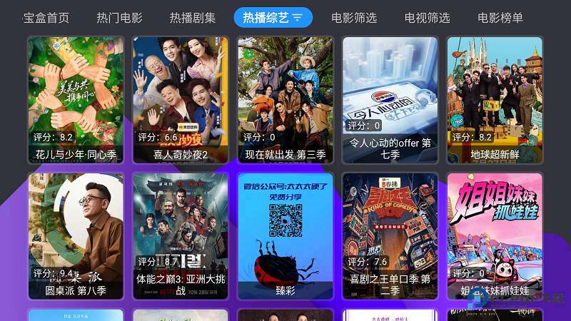 月光宝盒MAX