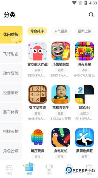 秒玩小游戏app功能介绍