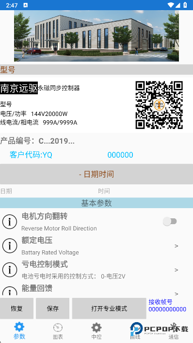南京远驱