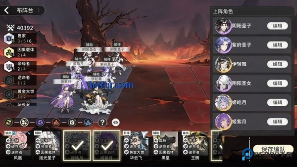 阵容推荐2