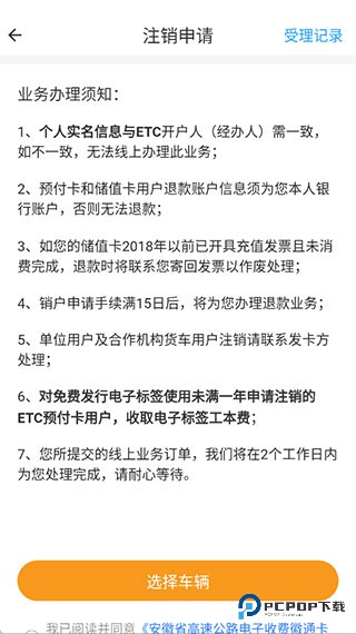 安徽ETC