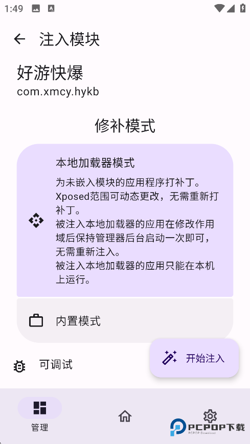 ONPatch