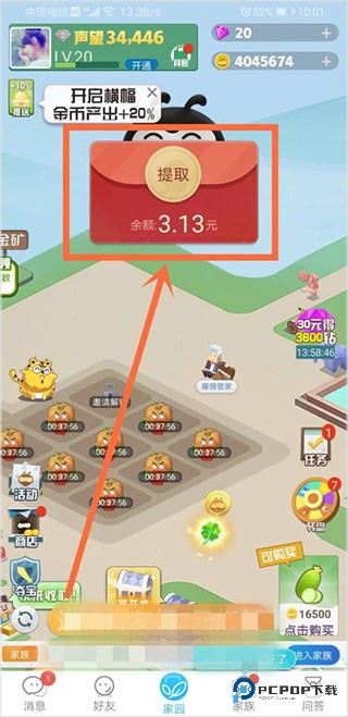 派派赚钱app怎么提现教程