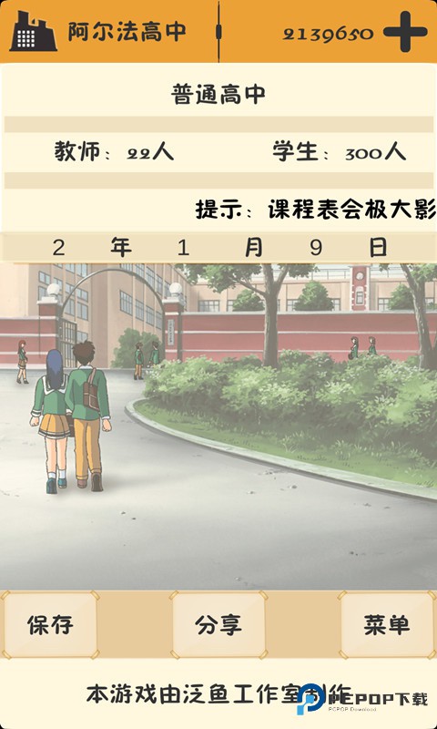 以校之名