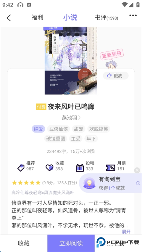 寒武纪年小说