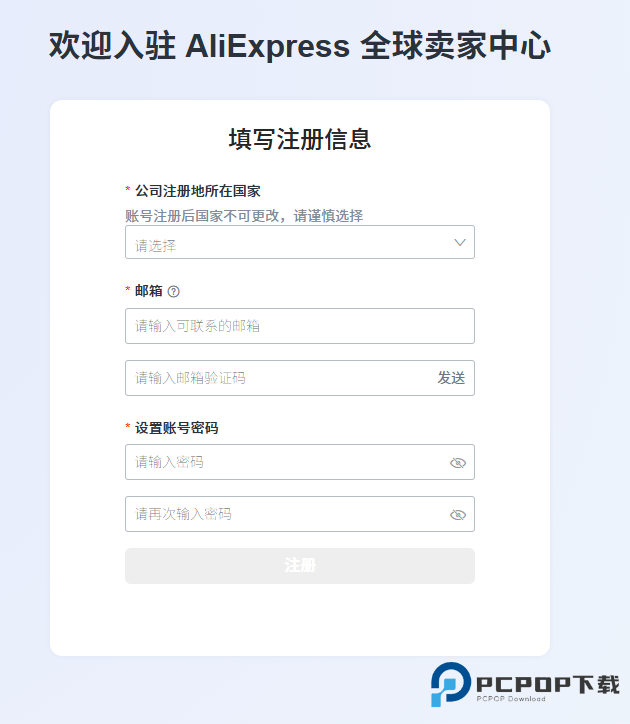 速卖通卖家
