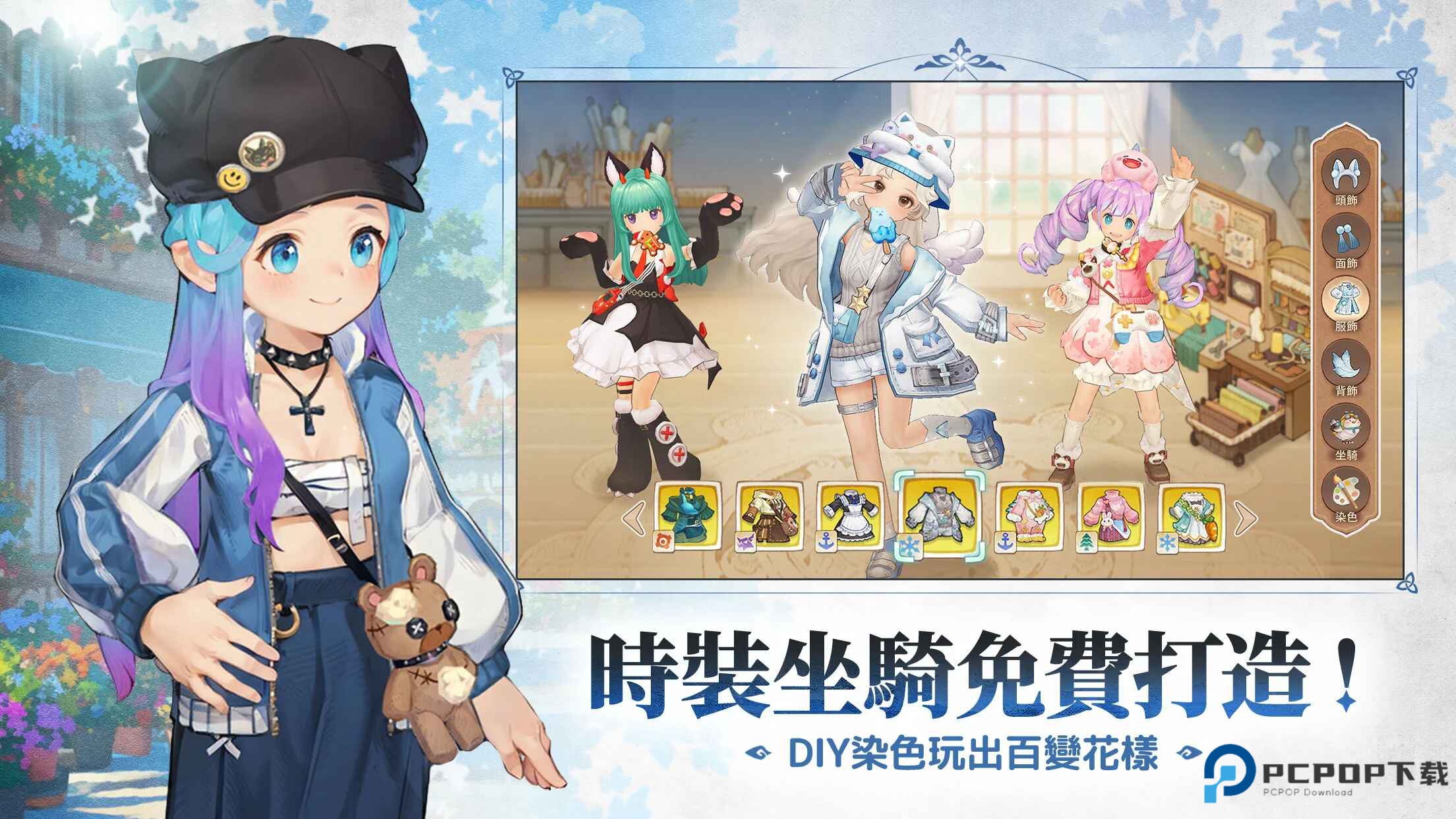 救世者之树新世界