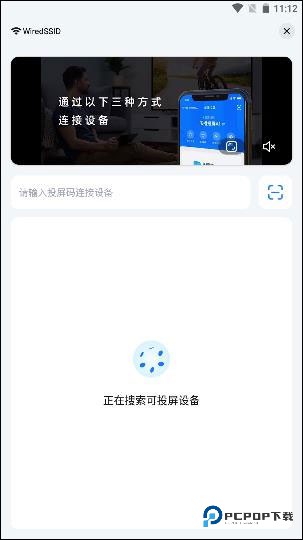 乐播投屏