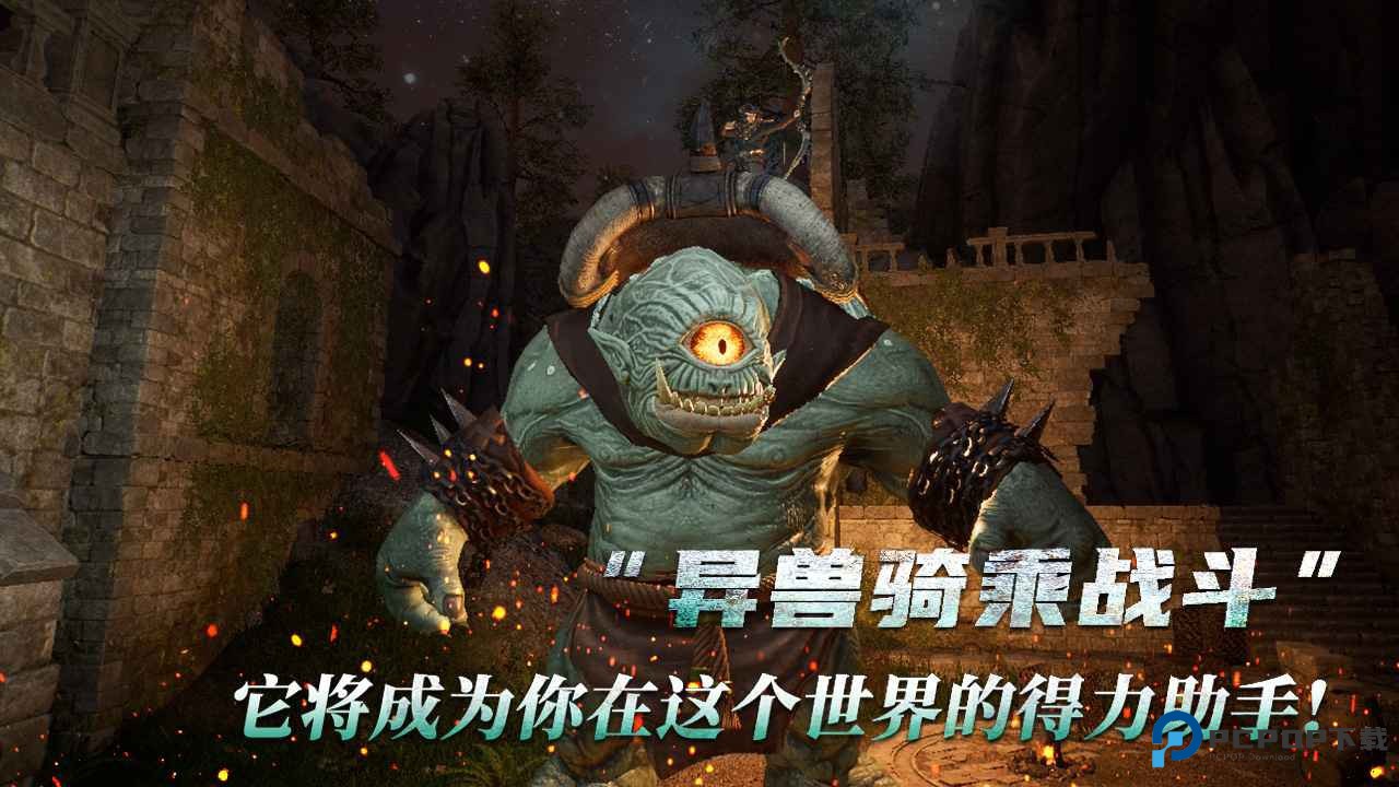 黑光生存进化