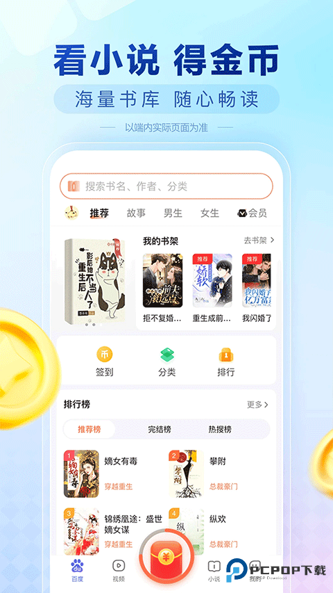 手机百度精简版