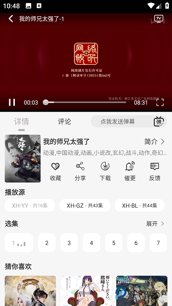 星河追剧