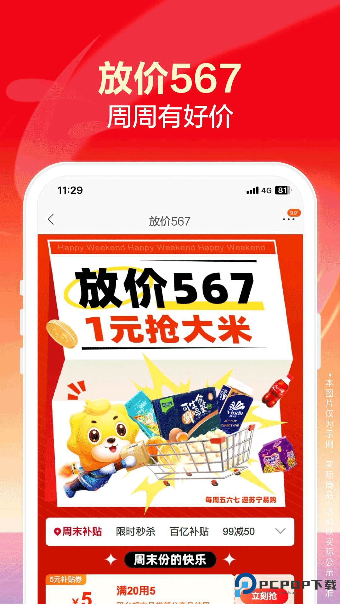 苏宁易购