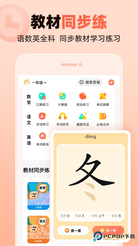 作业帮口算