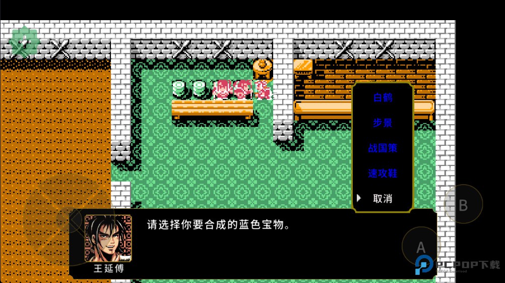 吞食天地2刘蜀霸业