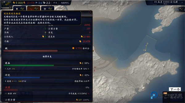 中华上下五千年2汉魏三国版