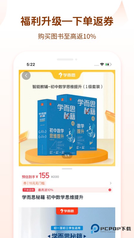 好未来图书