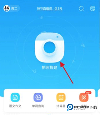作业帮口算