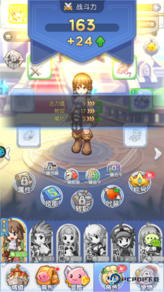 超冒险小镇物语2