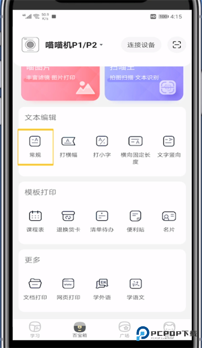 作业帮喵喵机