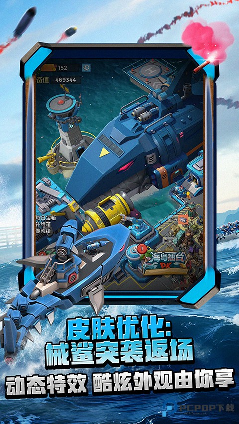 海岛奇兵最新版