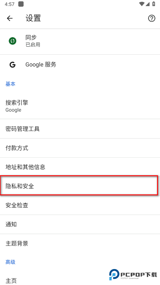 谷歌浏览器怎么清除浏览器缓存 谷歌浏览器怎么清除浏览器缓存