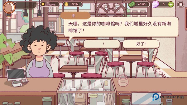 可口的咖啡最新版