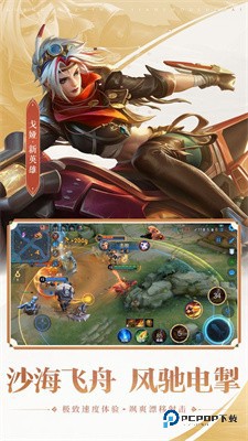 王者荣耀前瞻版