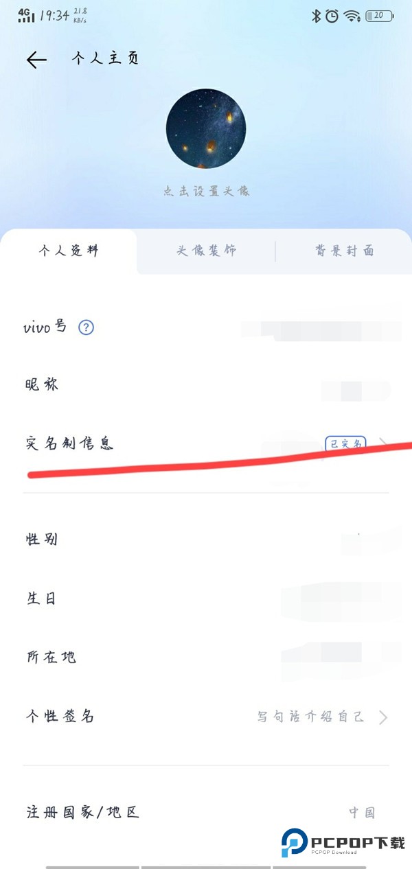 vivo游戏中心