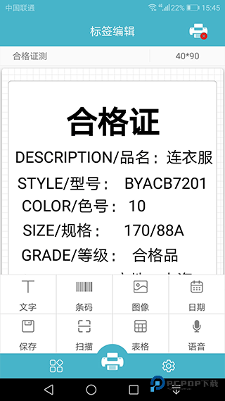 Gprinter标签打印机