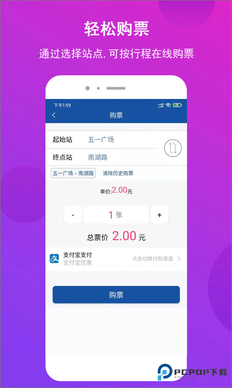 长沙地铁公交一卡通