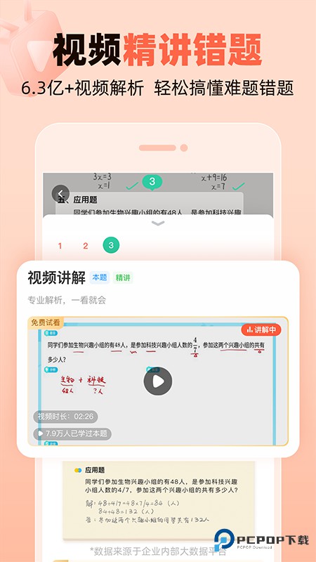 作业帮口算