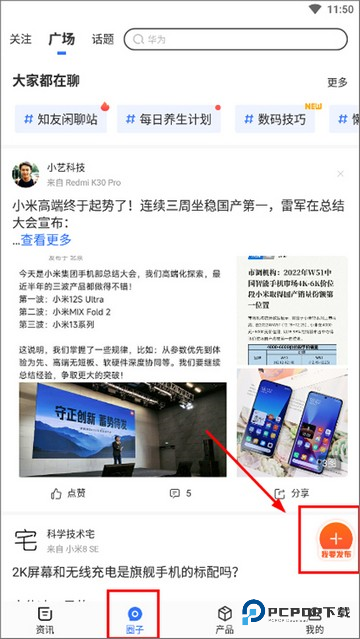 太平洋电脑网最新版