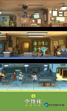 辐射避难所中文版