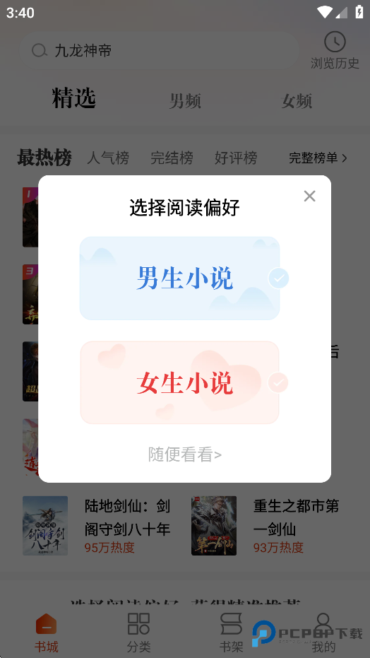 必阅小说