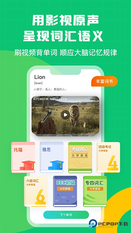 英语趣配音