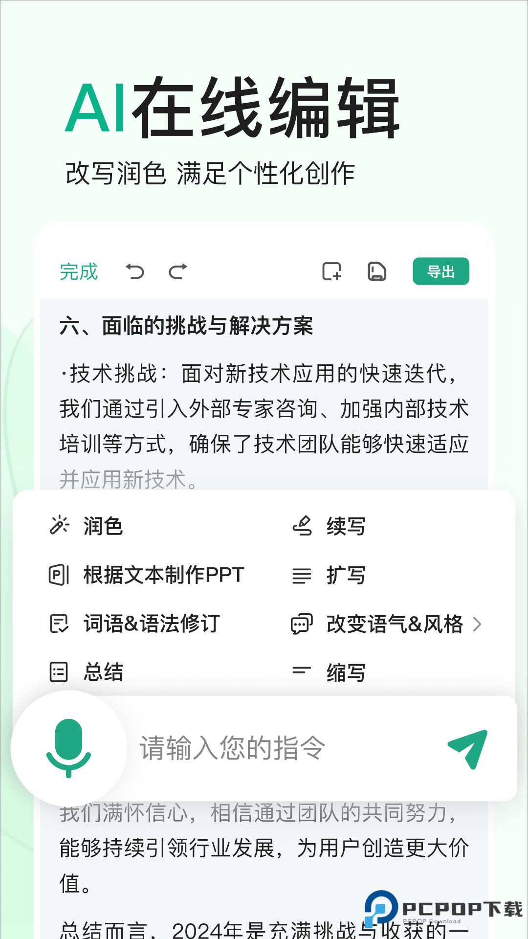 百度文库