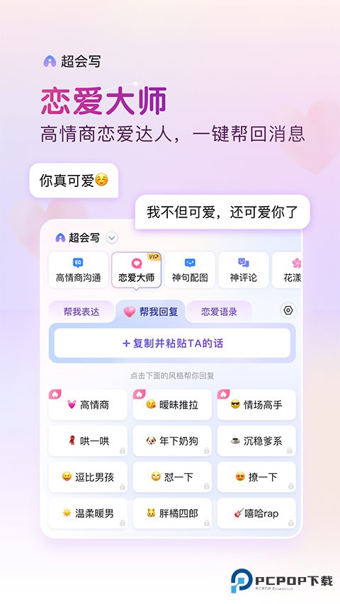 百度输入法pad版