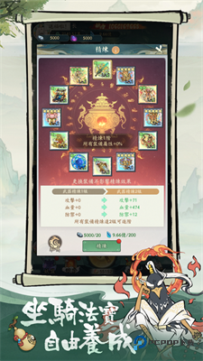 小妖问道