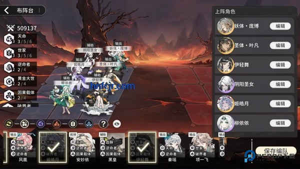 阵容推荐6