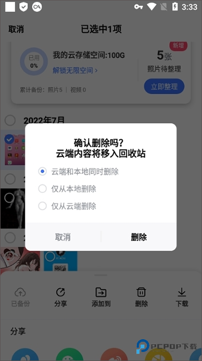 一刻相册